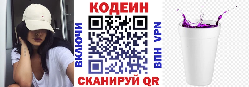 ОМГ ОМГ ССЫЛКА  Краснозаводск  Кодеин Purple Drank  купить  сайты 