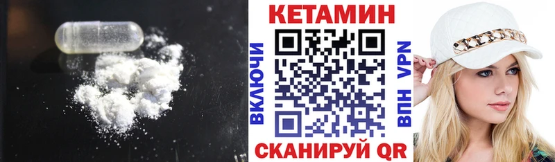 Кетамин VHQ  Краснозаводск 