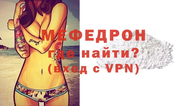 мяу мяу кристалл Рославль
